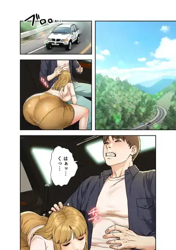 旅先インモラル【合本版】 第01巻 Fhentai - Page 82