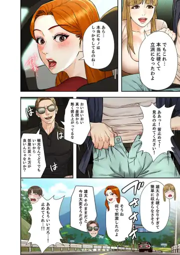 旅先インモラル【合本版】 第01巻 Fhentai - Page 84