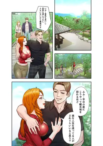 旅先インモラル【合本版】 第01巻 Fhentai - Page 85