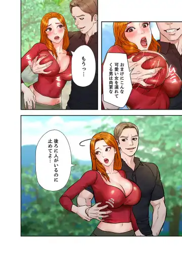 旅先インモラル【合本版】 第01巻 Fhentai - Page 86