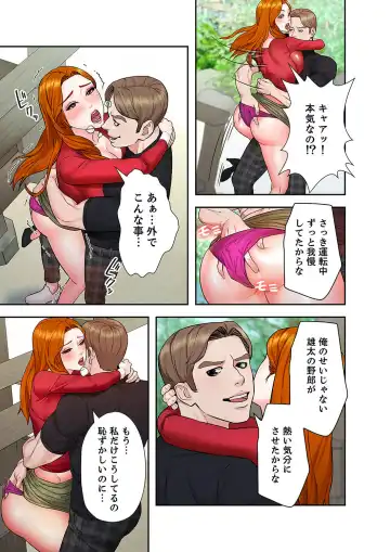 旅先インモラル【合本版】 第01巻 Fhentai - Page 89