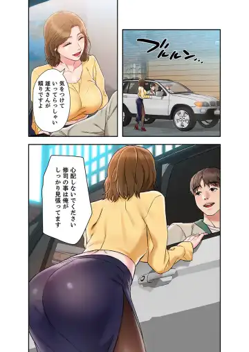 旅先インモラル【合本版】 第01巻 Fhentai - Page 9