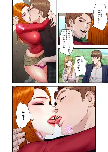 旅先インモラル【合本版】 第01巻 Fhentai - Page 90