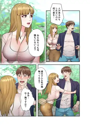 旅先インモラル【合本版】 第01巻 Fhentai - Page 91