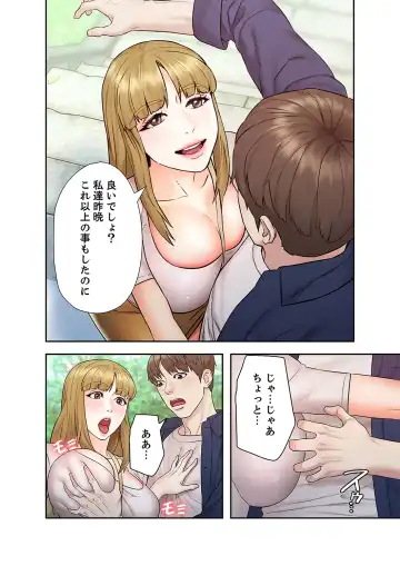 旅先インモラル【合本版】 第01巻 Fhentai - Page 92
