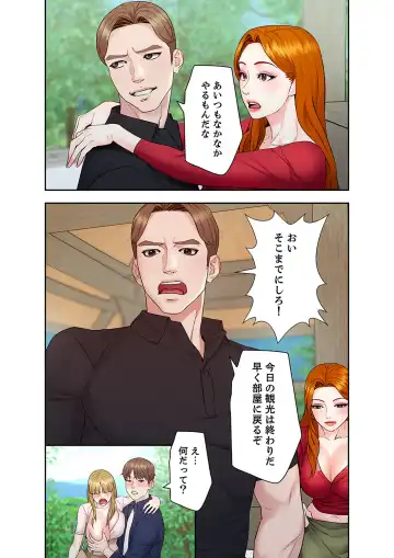 旅先インモラル【合本版】 第01巻 Fhentai - Page 94