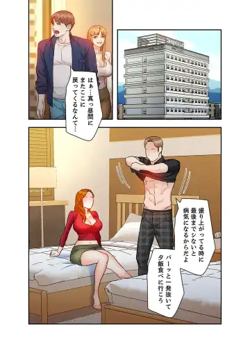 旅先インモラル【合本版】 第01巻 Fhentai - Page 95