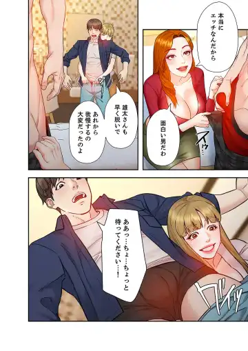 旅先インモラル【合本版】 第01巻 Fhentai - Page 96