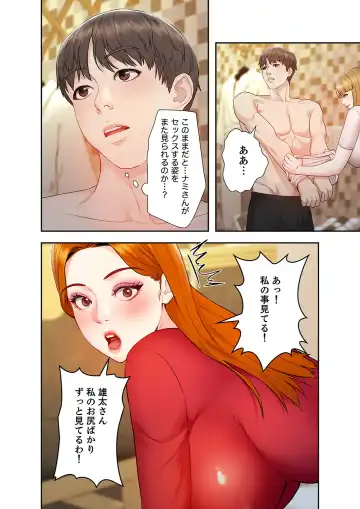 旅先インモラル【合本版】 第01巻 Fhentai - Page 98