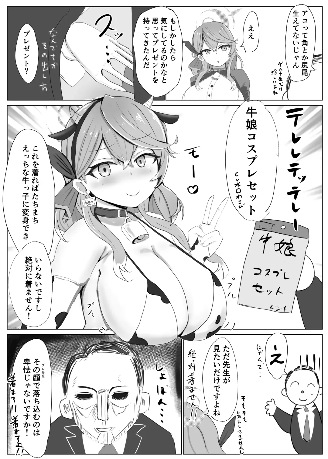 Amau Ako VS Fhentai - Page 14