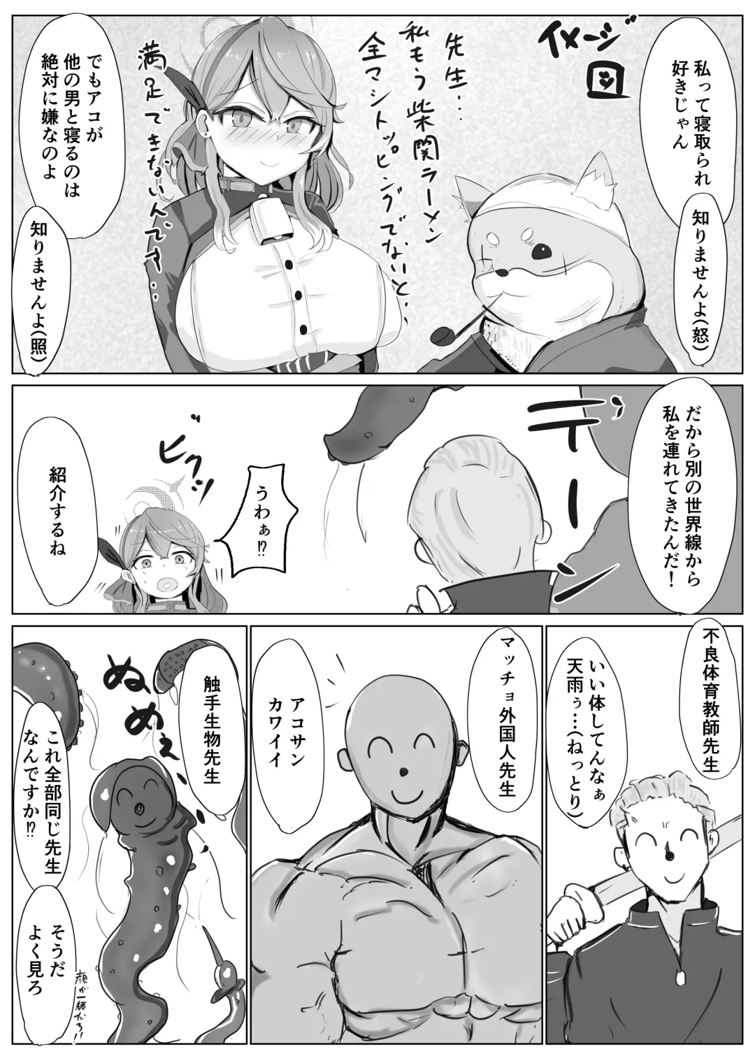 Amau Ako VS Fhentai - Page 16