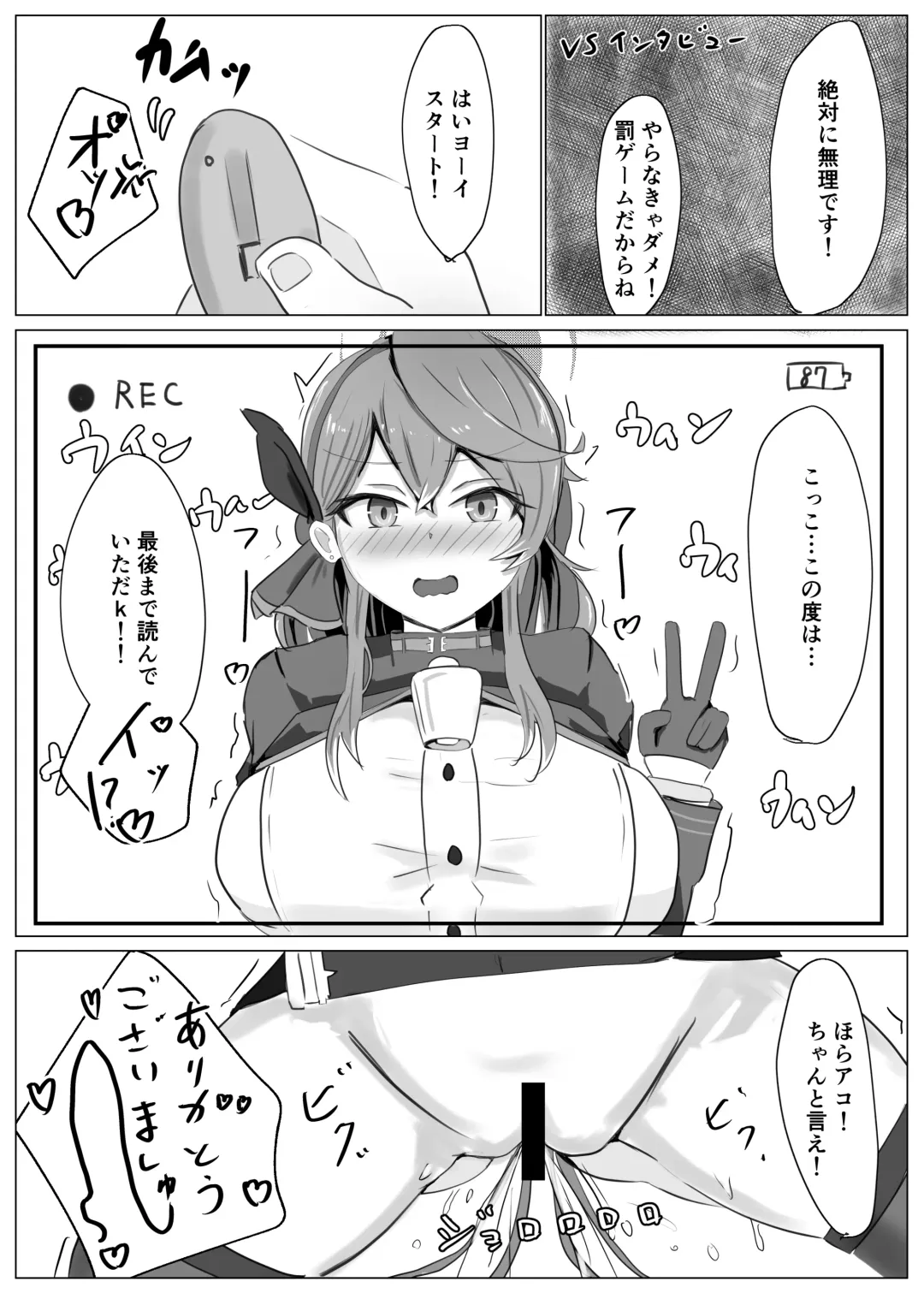 Amau Ako VS Fhentai - Page 22