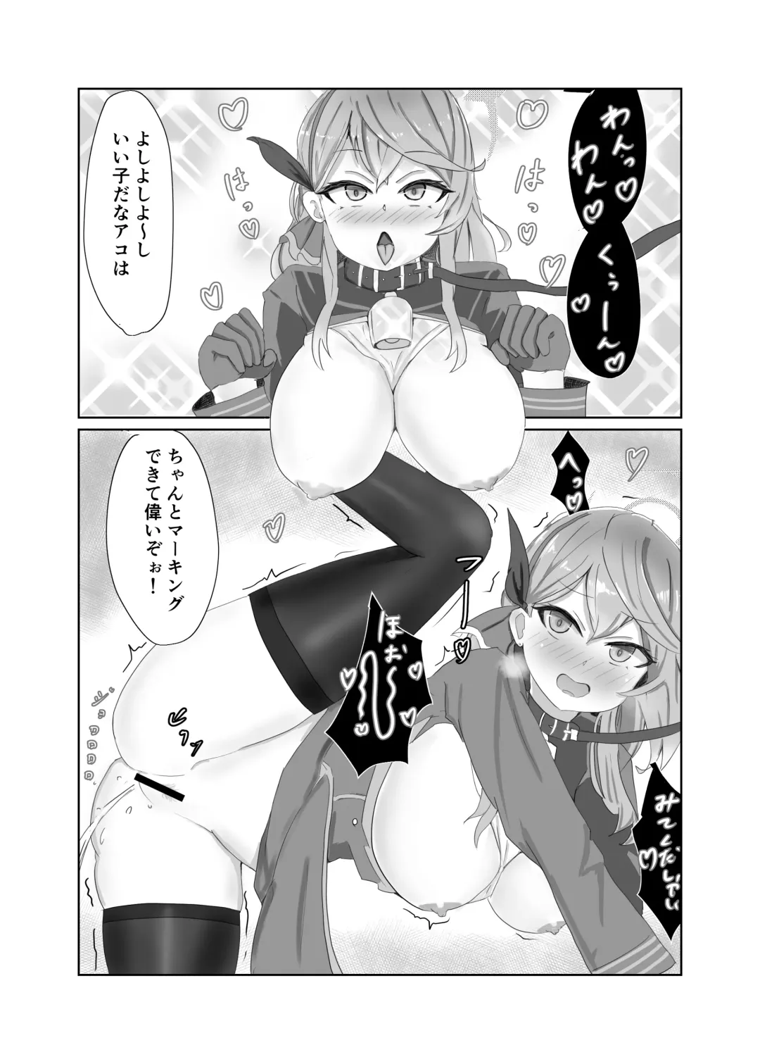 Amau Ako VS Fhentai - Page 7