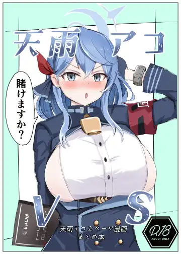 Read Amau Ako VS - Fhentai