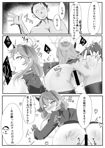 Amau Ako VS Fhentai - Page 11