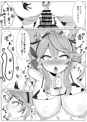 Amau Ako VS Fhentai - Page 15