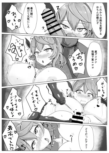 Amau Ako VS Fhentai - Page 17