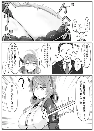 Amau Ako VS Fhentai - Page 18