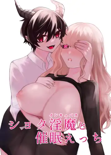 Read Shota Inma to Saimin Ecchi - Fhentai