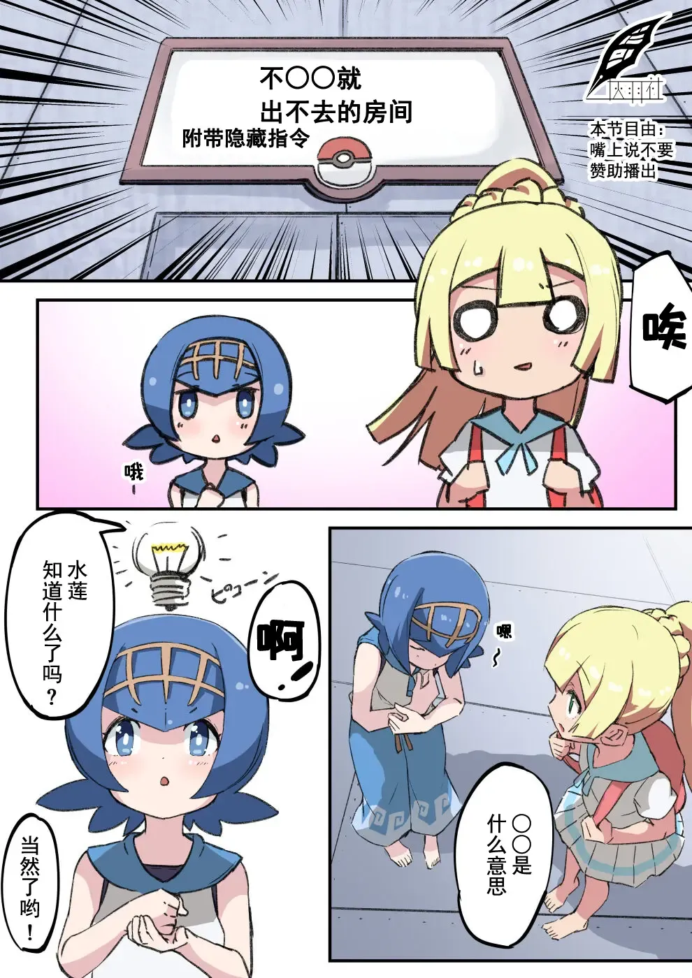 [Noa] ●● o Shinai to Derarenai Heya Fhentai - Page 1