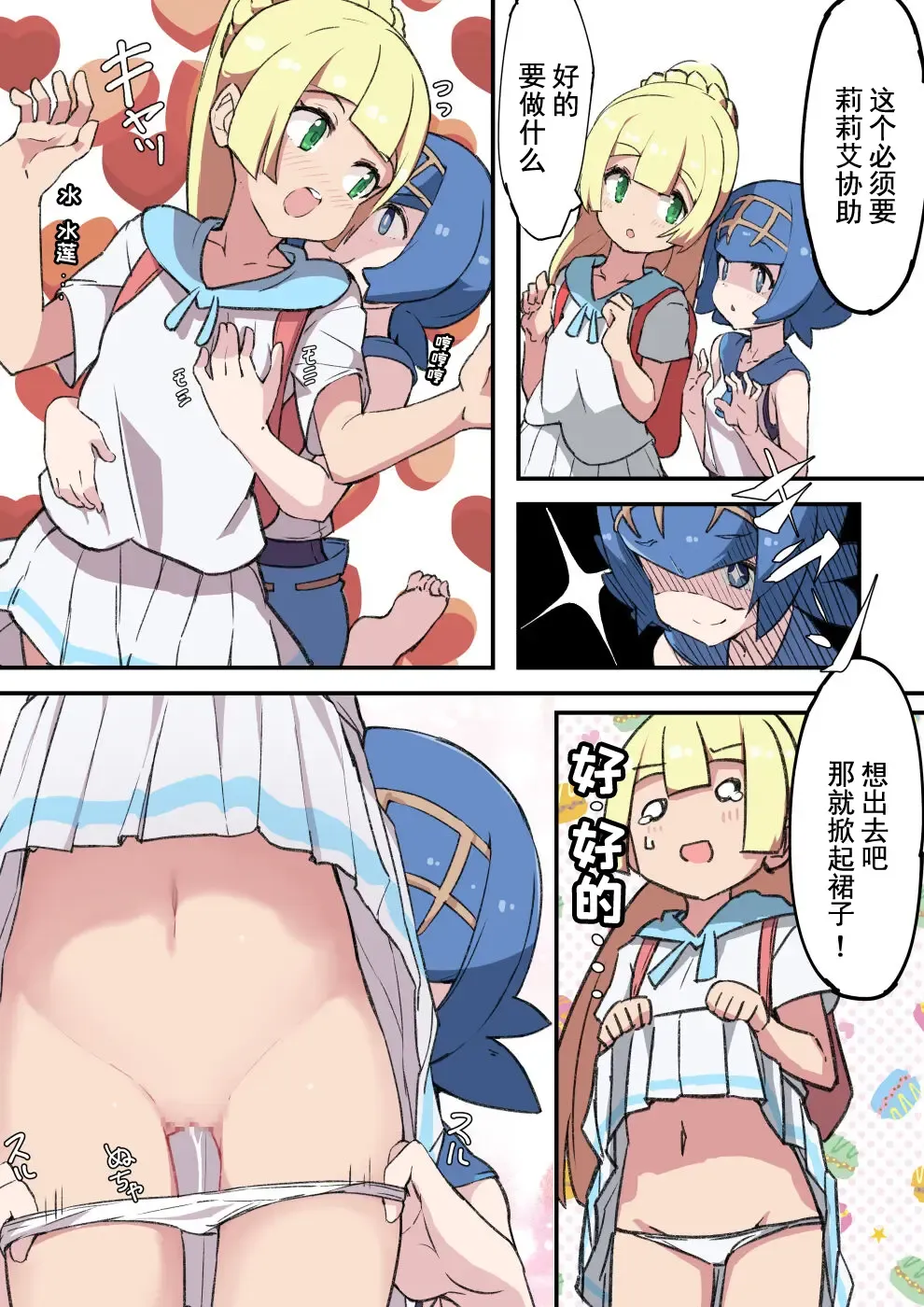 [Noa] ●● o Shinai to Derarenai Heya Fhentai - Page 2