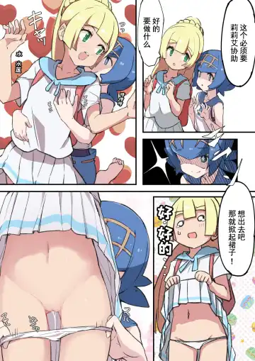 [Noa] ●● o Shinai to Derarenai Heya Fhentai - Page 2