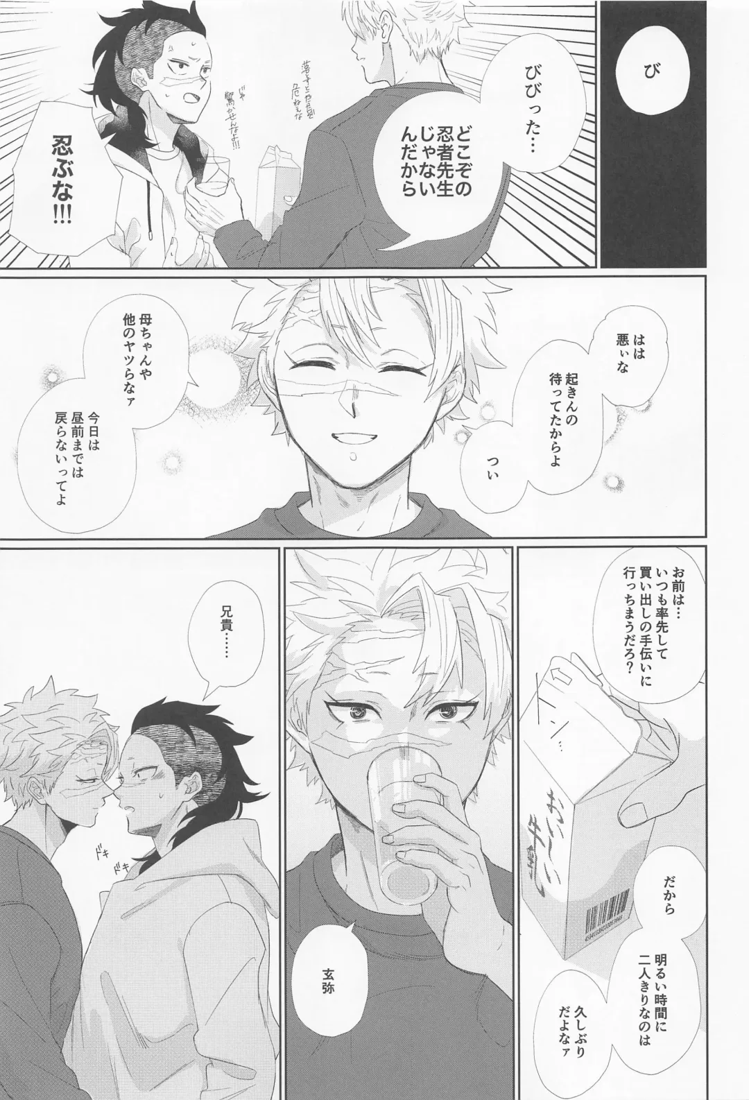 Dare ni Demo Himitsu wa Aru - Everyone has secrets. Fhentai - Page 17