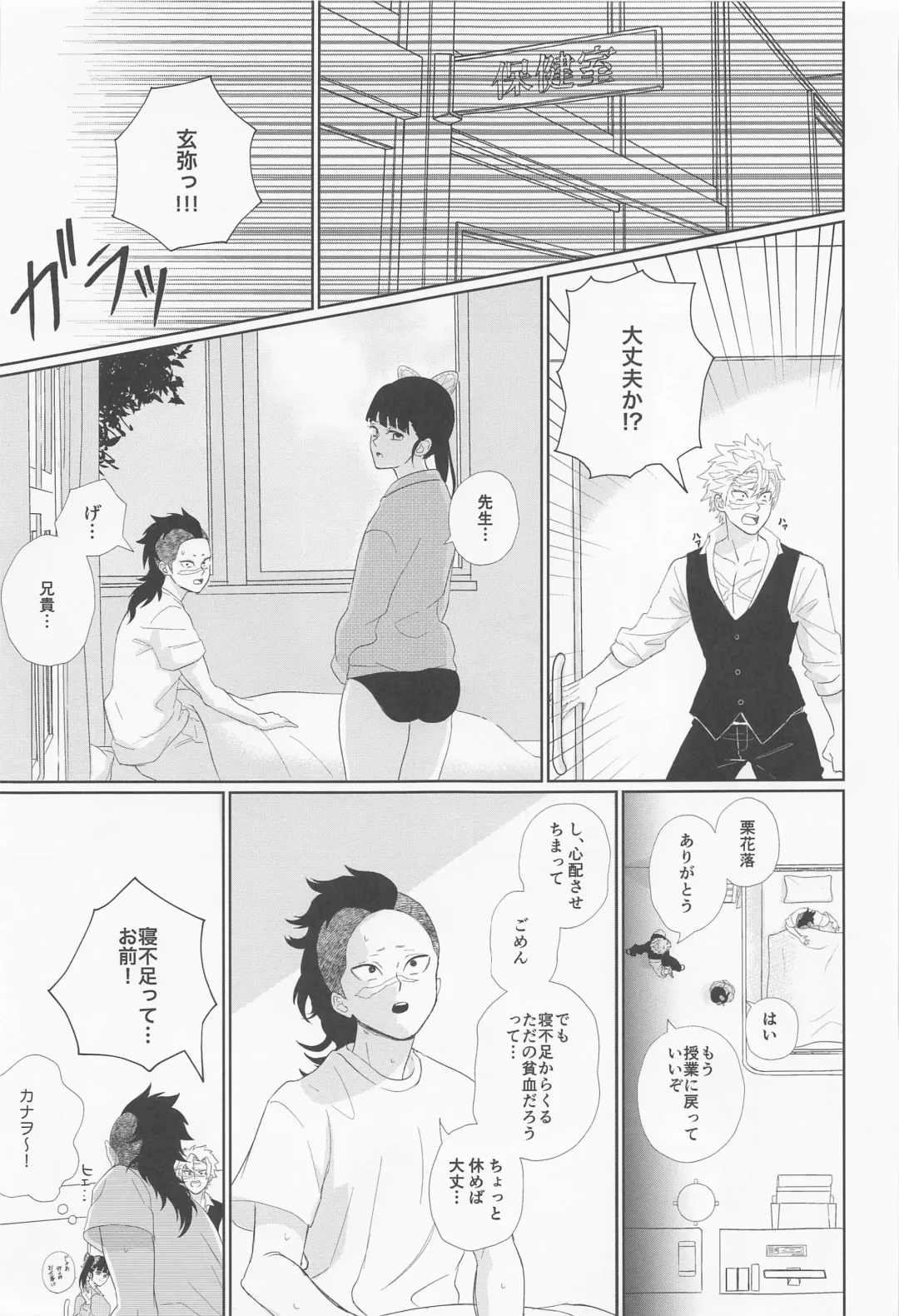 Dare ni Demo Himitsu wa Aru - Everyone has secrets. Fhentai - Page 25