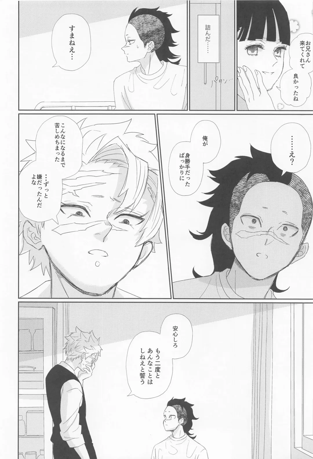 Dare ni Demo Himitsu wa Aru - Everyone has secrets. Fhentai - Page 26