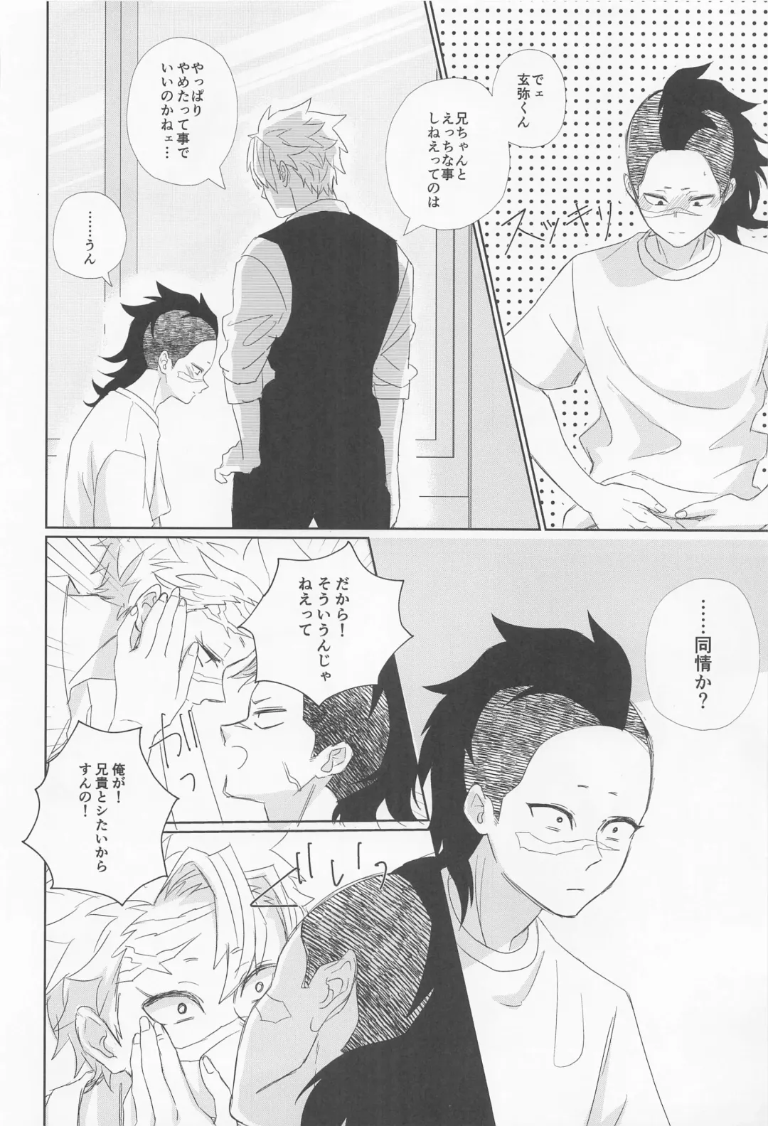 Dare ni Demo Himitsu wa Aru - Everyone has secrets. Fhentai - Page 32