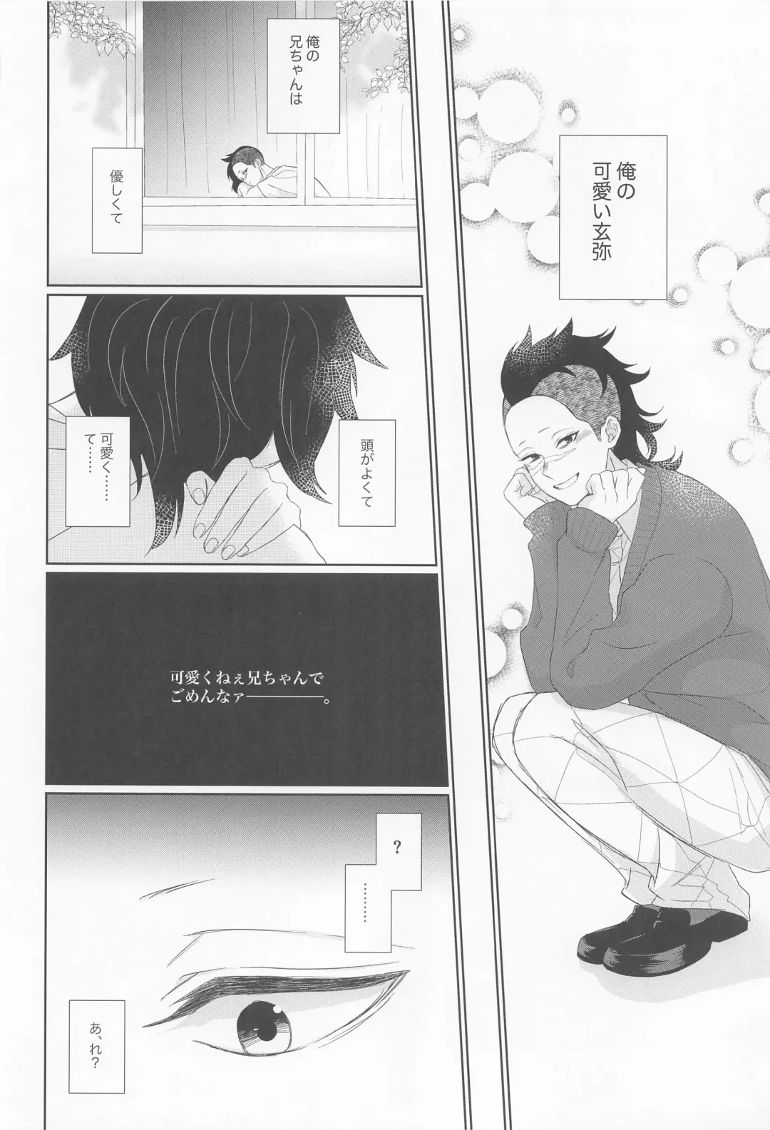 Dare ni Demo Himitsu wa Aru - Everyone has secrets. Fhentai - Page 34