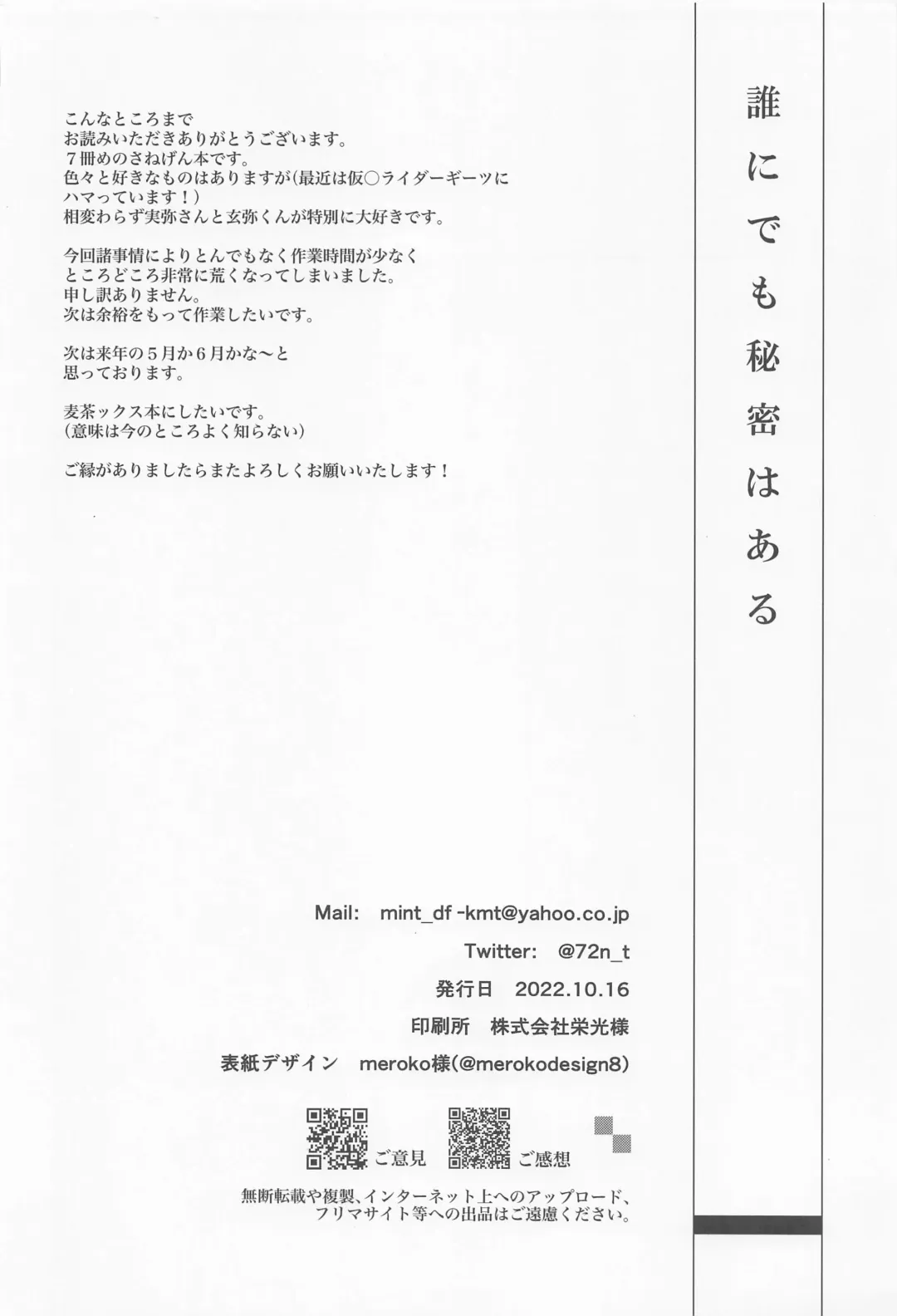 Dare ni Demo Himitsu wa Aru - Everyone has secrets. Fhentai - Page 36