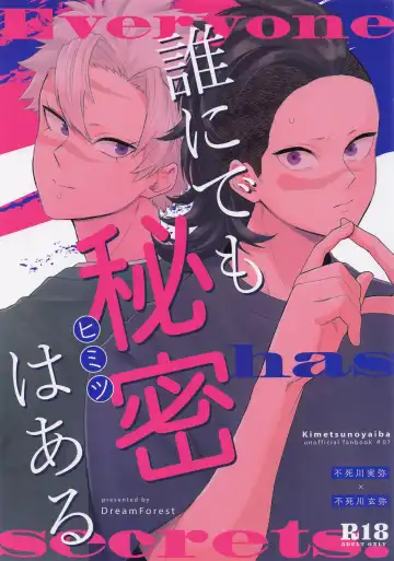 Read Dare ni Demo Himitsu wa Aru - Everyone has secrets. - Fhentai