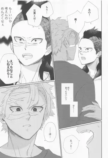 Dare ni Demo Himitsu wa Aru - Everyone has secrets. Fhentai - Page 19