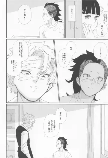 Dare ni Demo Himitsu wa Aru - Everyone has secrets. Fhentai - Page 26