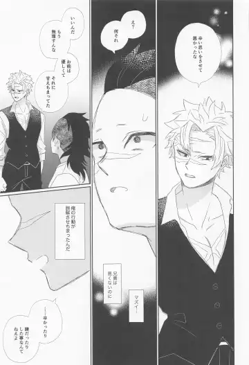 Dare ni Demo Himitsu wa Aru - Everyone has secrets. Fhentai - Page 27