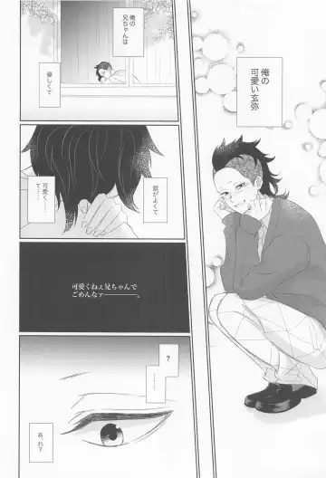 Dare ni Demo Himitsu wa Aru - Everyone has secrets. Fhentai - Page 34