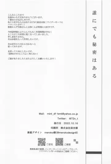 Dare ni Demo Himitsu wa Aru - Everyone has secrets. Fhentai - Page 36