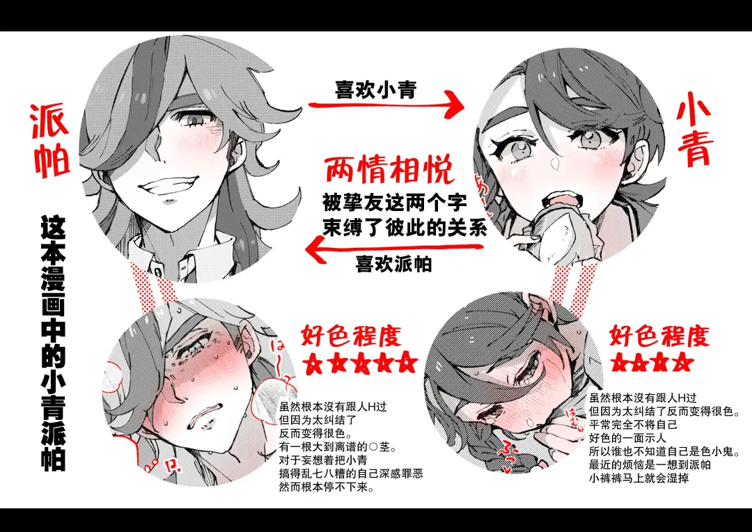 pepaao [R 18] ro gu 1 Fhentai - Page 11