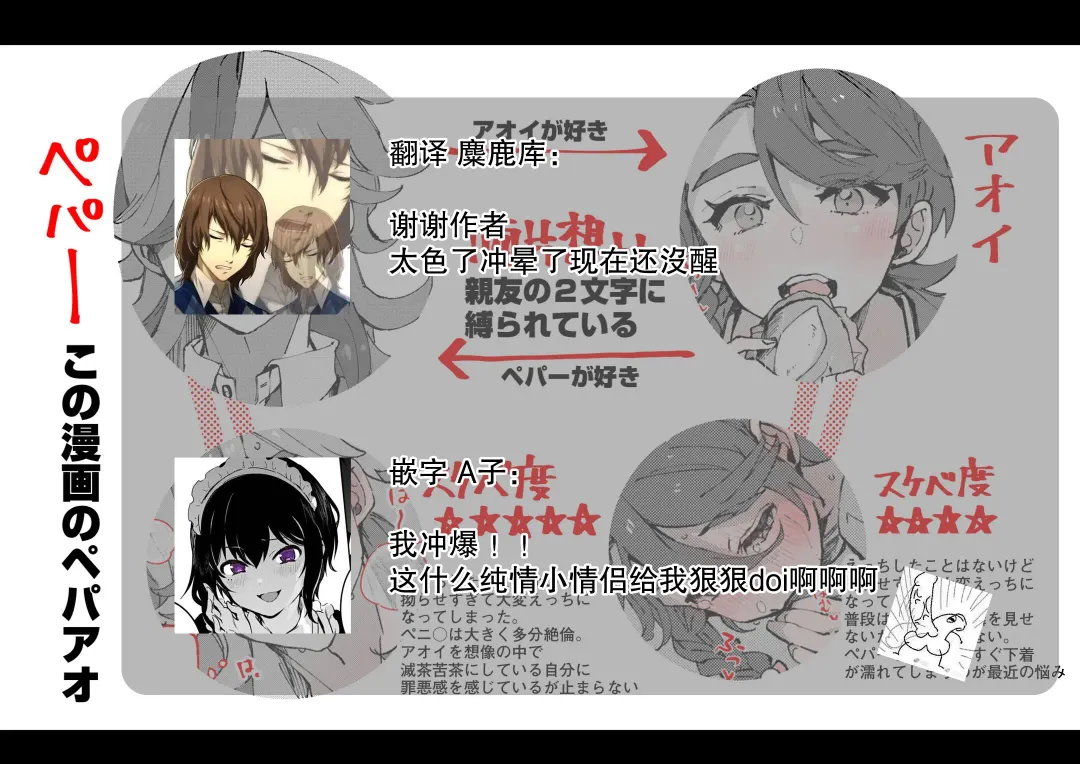 pepaao [R 18] ro gu 1 Fhentai - Page 12