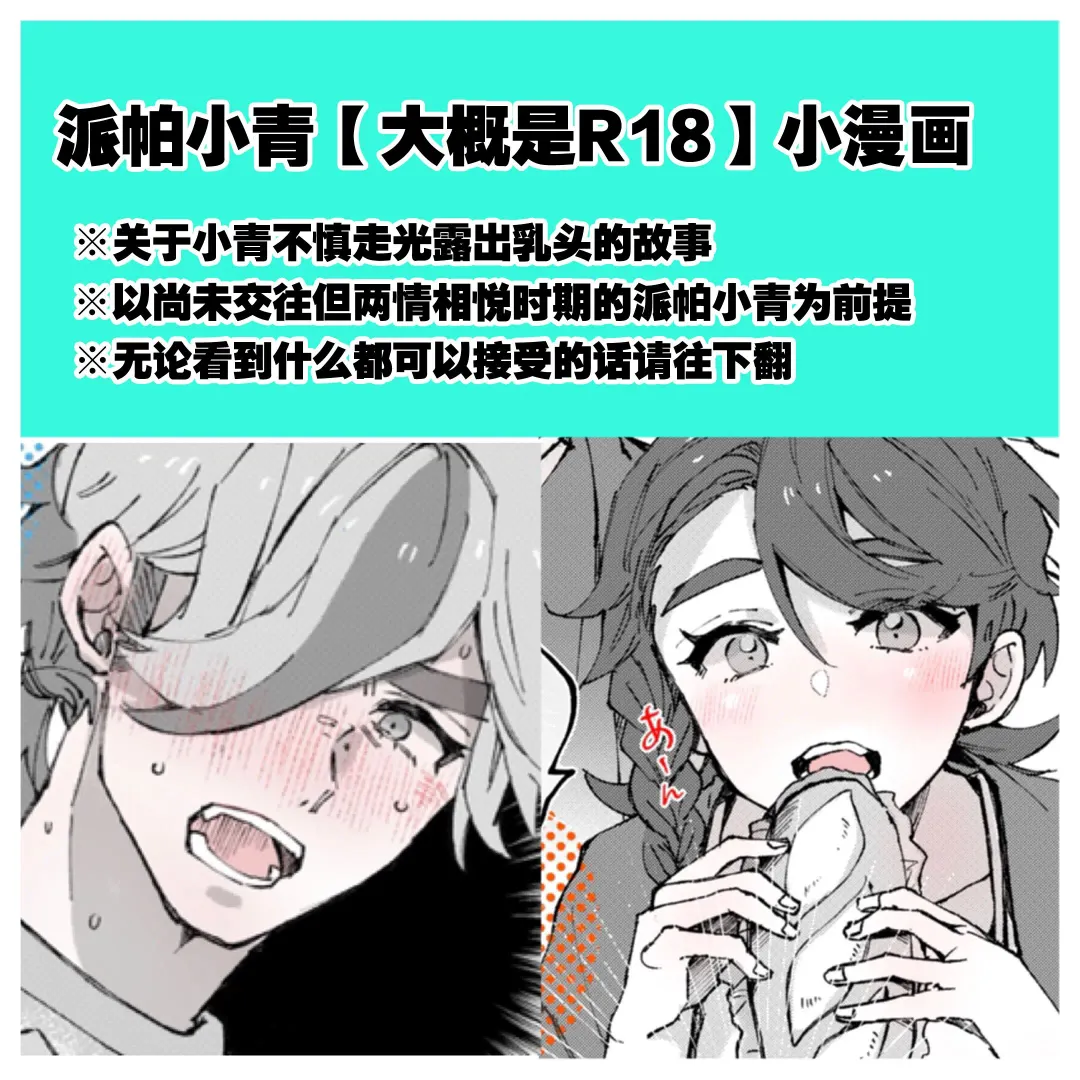 pepaao [R 18] ro gu 1 Fhentai - Page 2