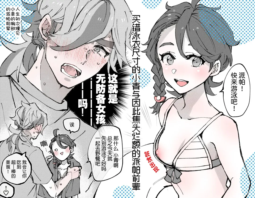 pepaao [R 18] ro gu 1 Fhentai - Page 3