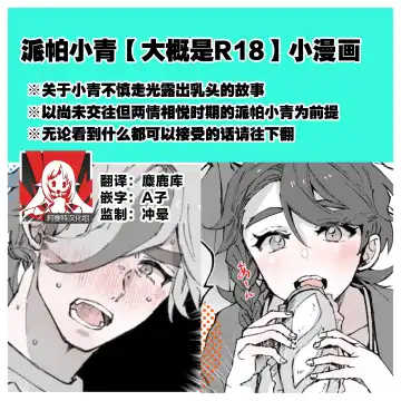 Read pepaao [R 18] ro gu 1 - Fhentai