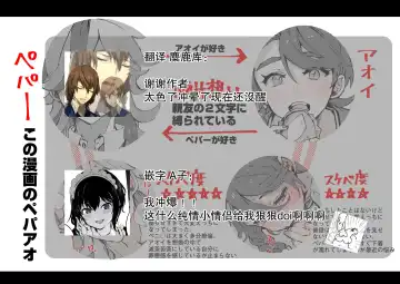 pepaao [R 18] ro gu 1 Fhentai - Page 12