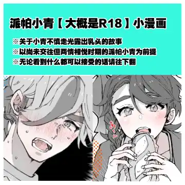 pepaao [R 18] ro gu 1 Fhentai - Page 2