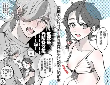 pepaao [R 18] ro gu 1 Fhentai - Page 3