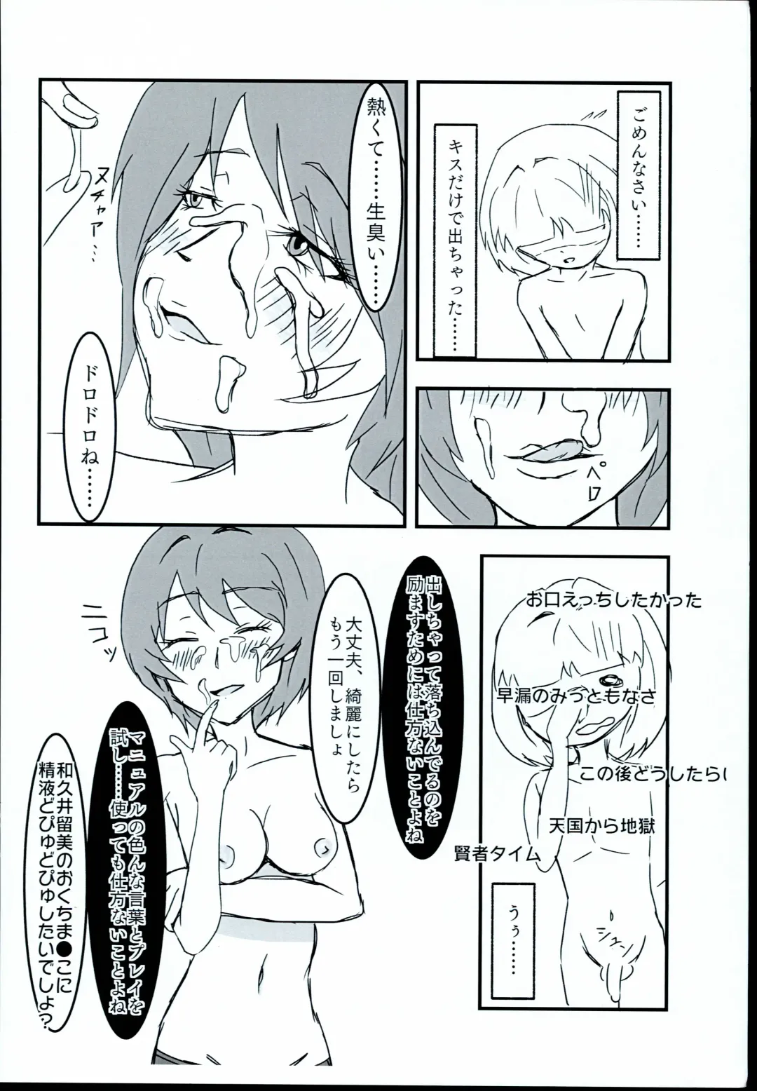 [Wakuito] Wakuwaku Soapland Fhentai - Page 12