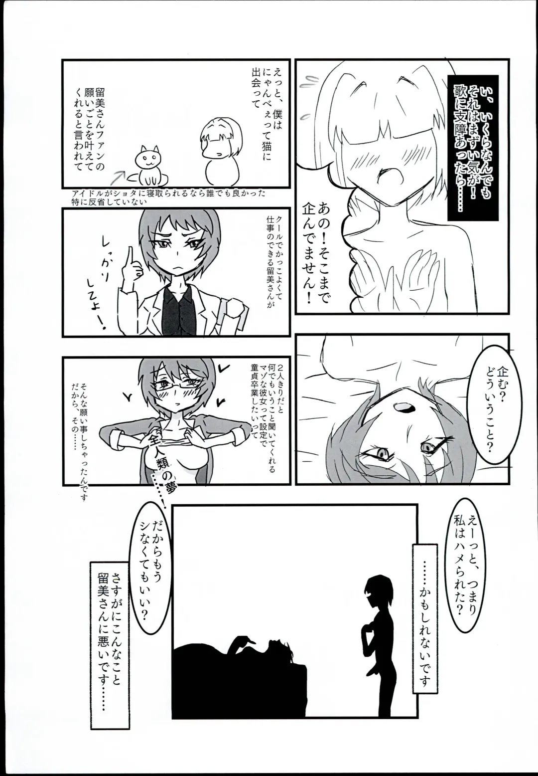 [Wakuito] Wakuwaku Soapland Fhentai - Page 15