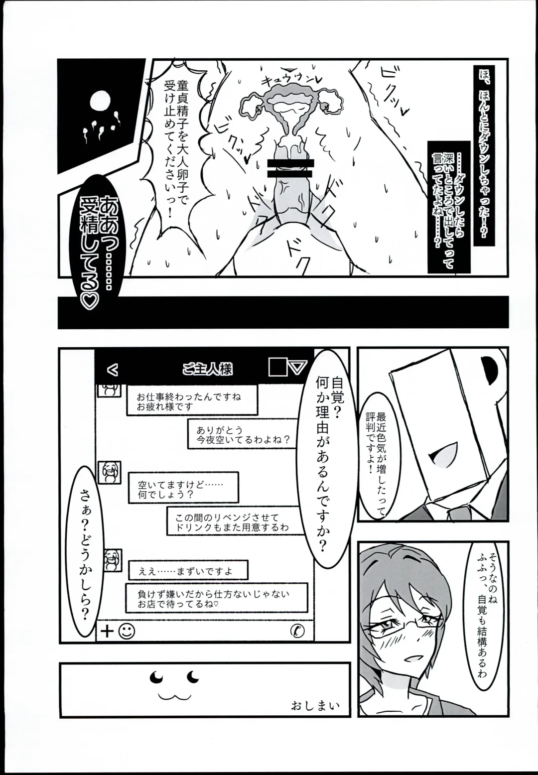 [Wakuito] Wakuwaku Soapland Fhentai - Page 21