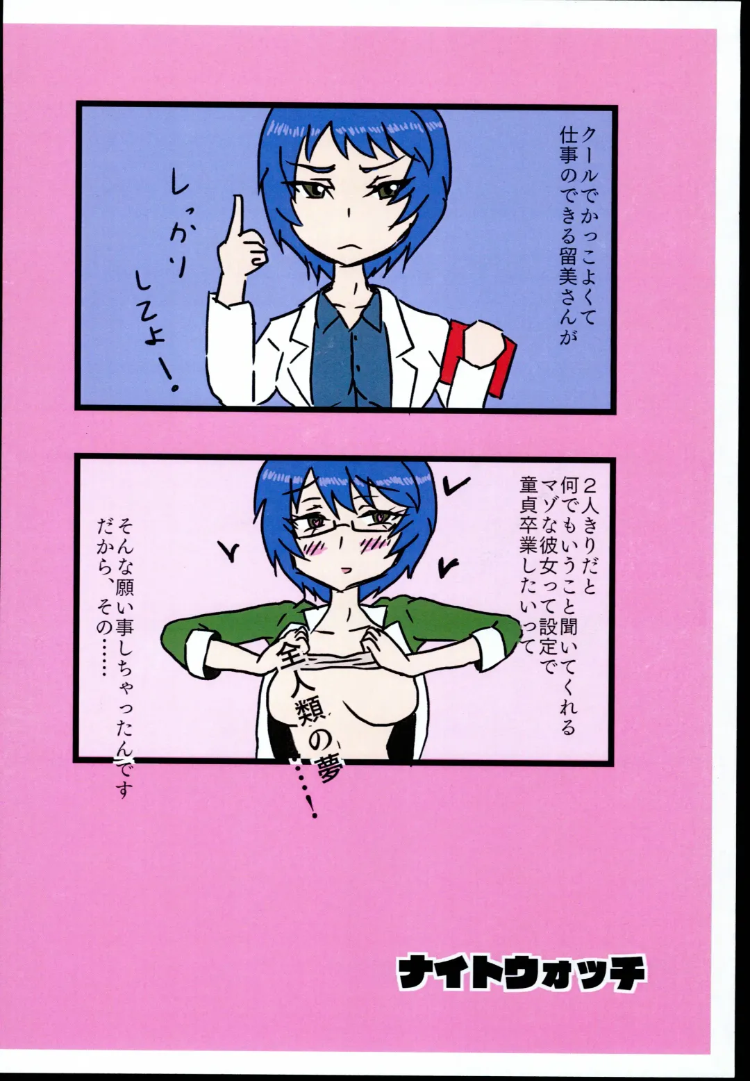 [Wakuito] Wakuwaku Soapland Fhentai - Page 24